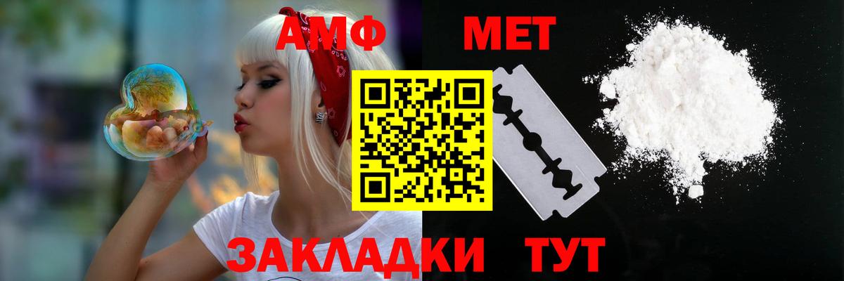 Амфетамин  Вход с VPN  Серов  Amphetamine 97% 