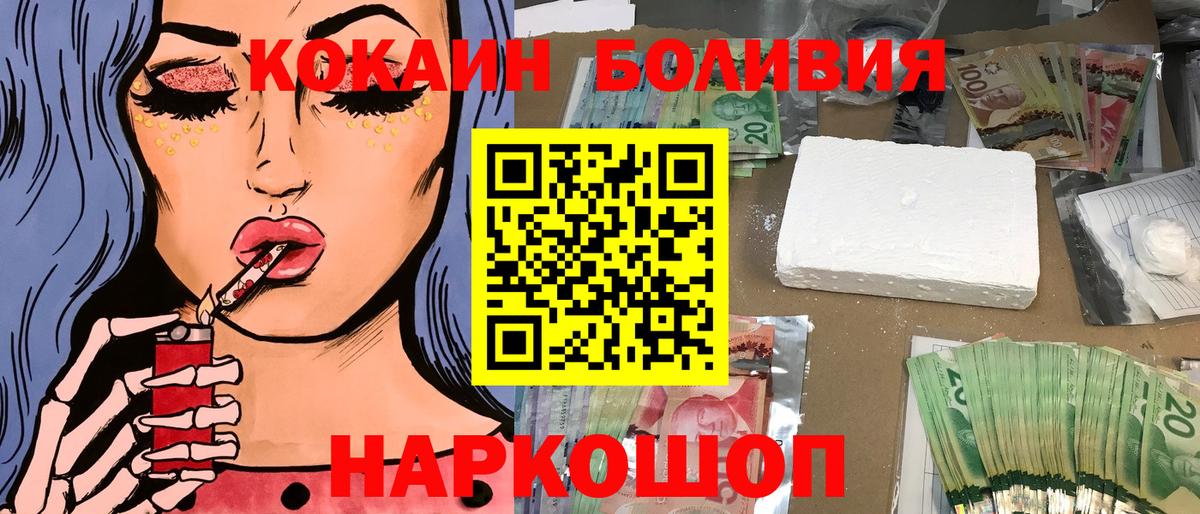 Cocaine Колумбийский  Кокаин  Серов  Вход с VPN  Кокаин Перу 