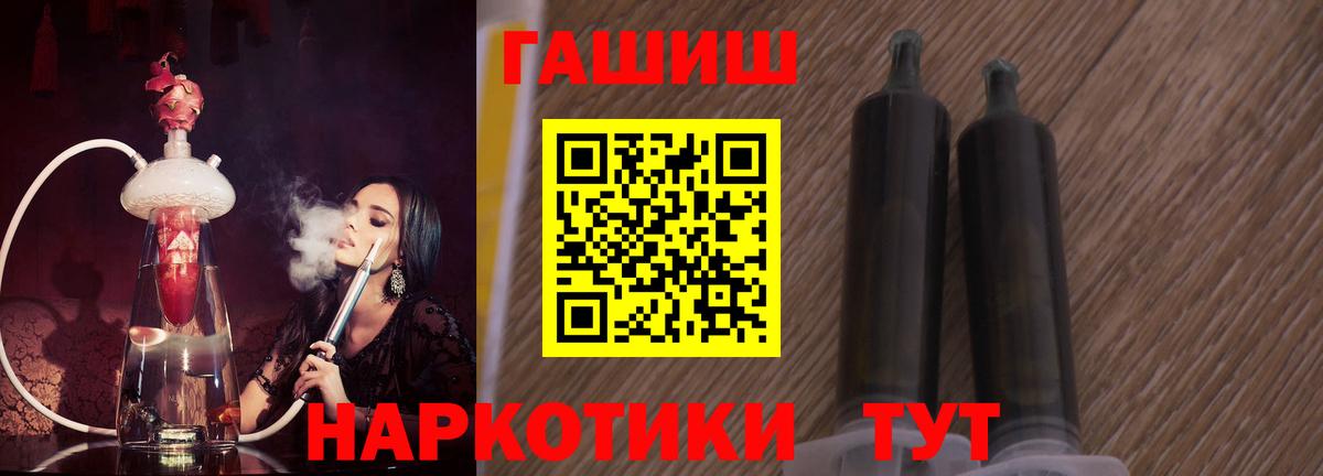 купить наркотик  ГАШ Изолятор  Вход с VPN  Гашиш гашик  Серов 