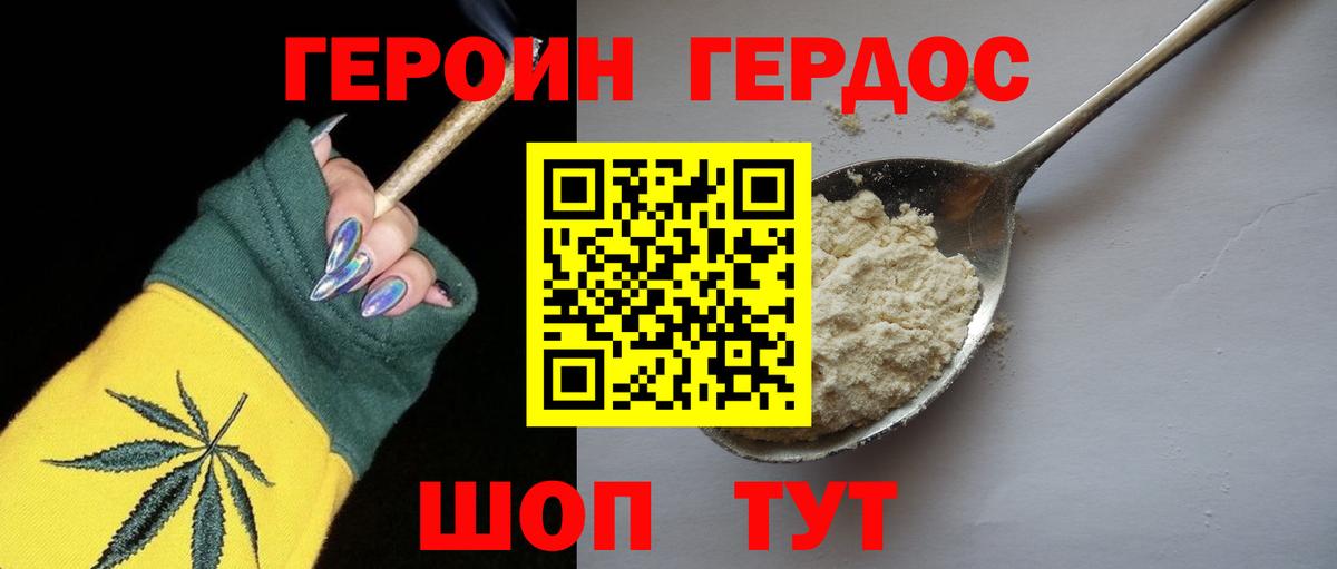Героин Афган Серов