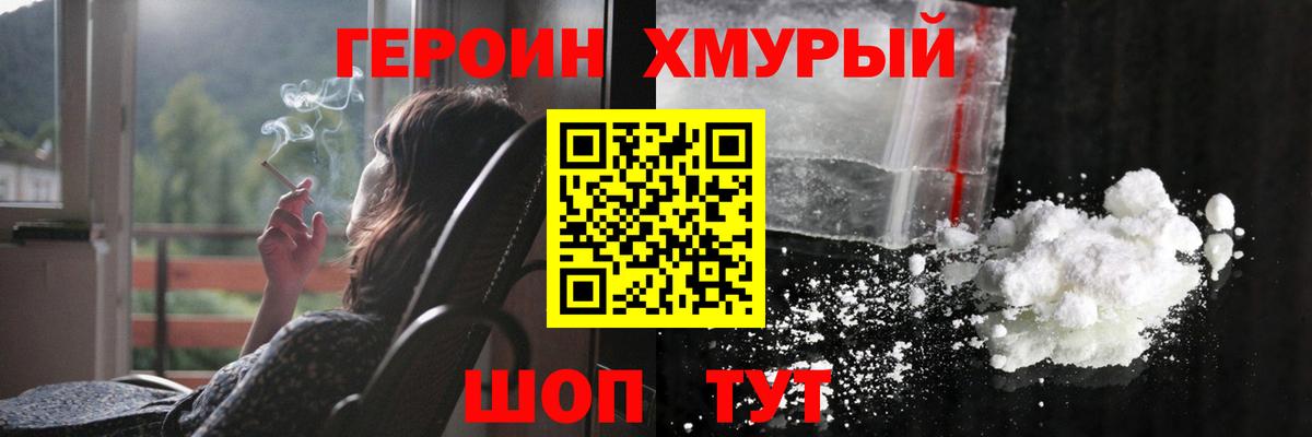 ГЕРОИН  ГЕРОИН Афган  Вход с VPN  Серов 
