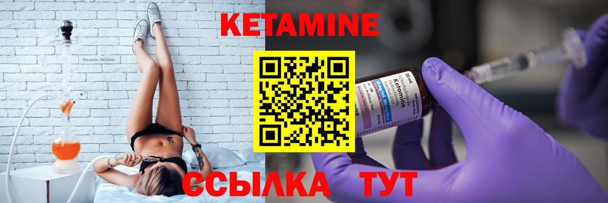 Кетамин VHQ  Вход с VPN  Серов 