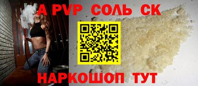 соль ск Новокубанск