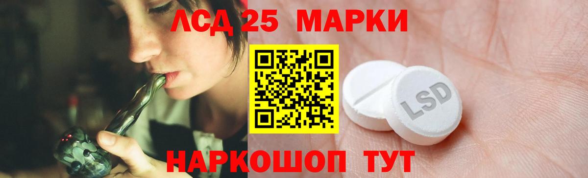 LSD-25 экстази кислота Серов