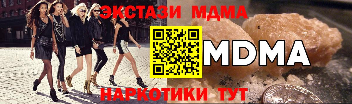 МДМА Molly  МДМА  Серов  Вход с VPN 