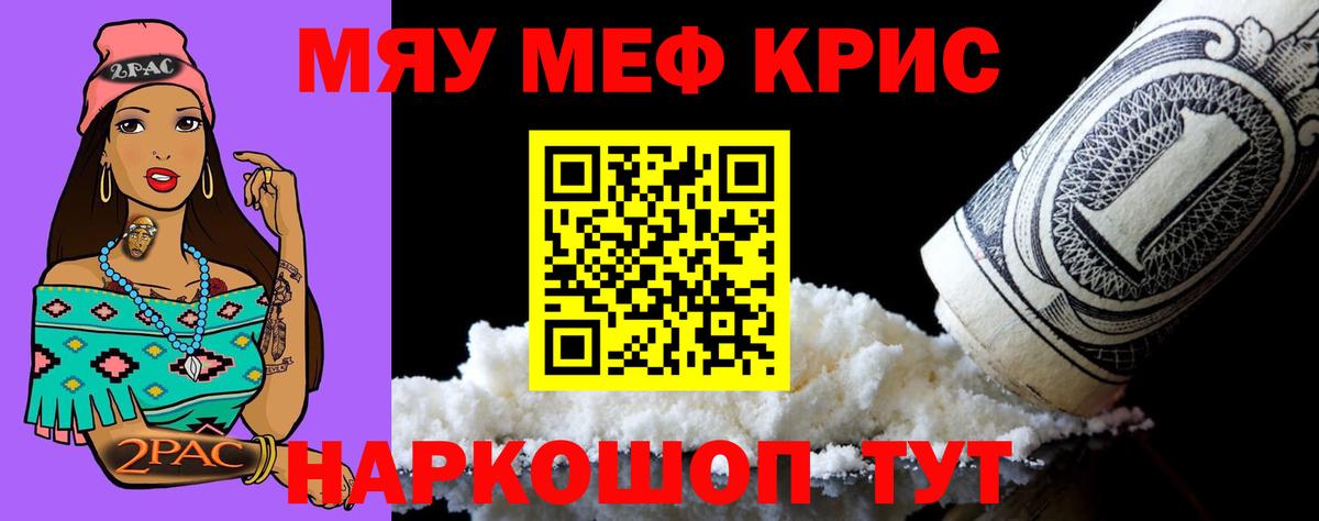Мефедрон Серов