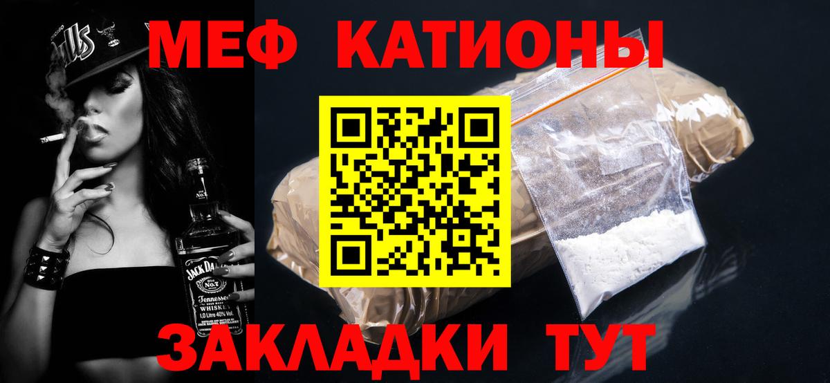 Меф мука Серов