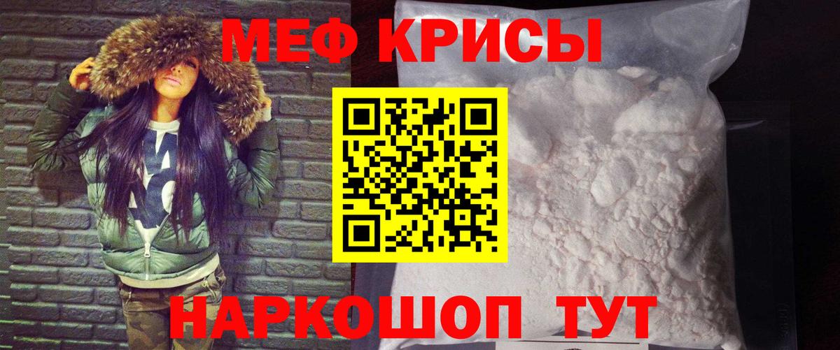 Мефедрон мука  МЕФ  МЕФ mephedrone  Серов  Вход с VPN 
