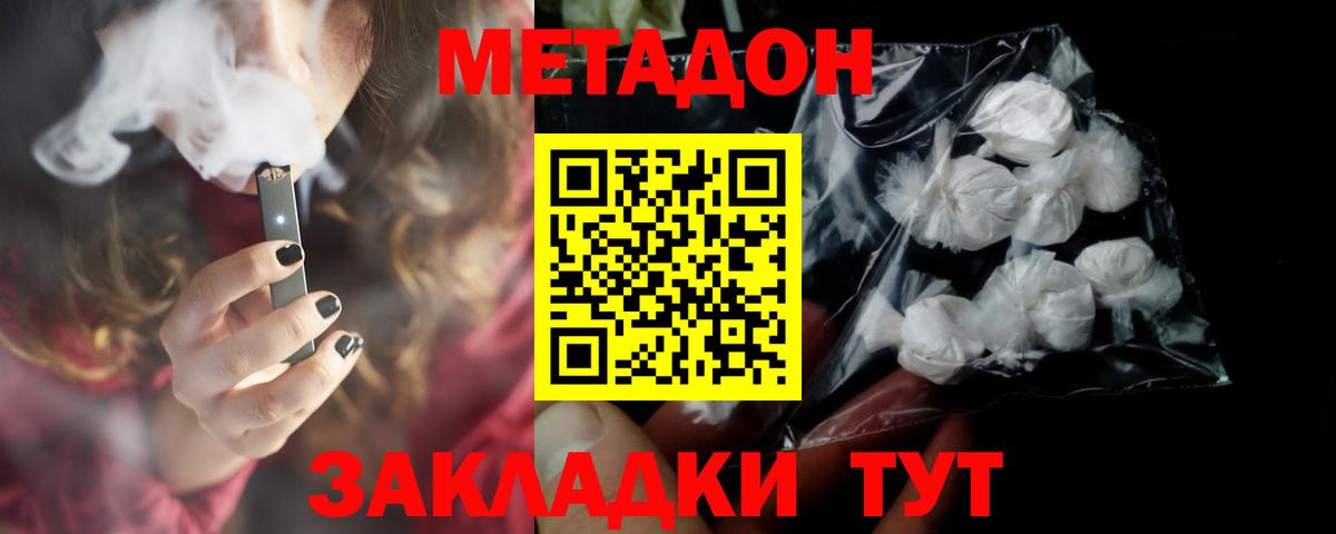 МЕТАДОН VHQ  Вход с VPN  Серов 