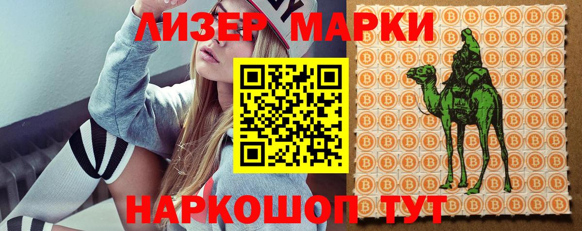 Марки NBOMe 1500мкг Серов
