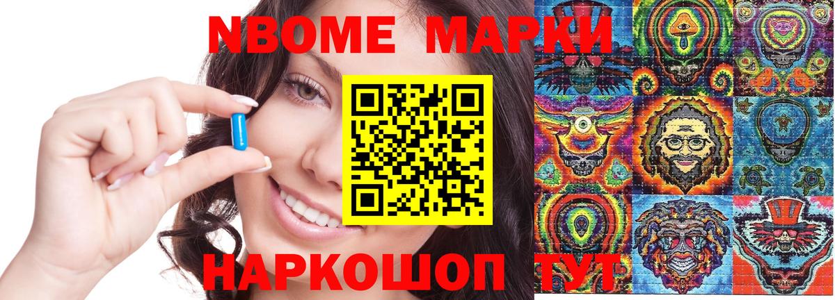 Наркотические марки 1500мкг  Вход с VPN  Марки N-bome  Наркотические марки 1500мкг  Серов 